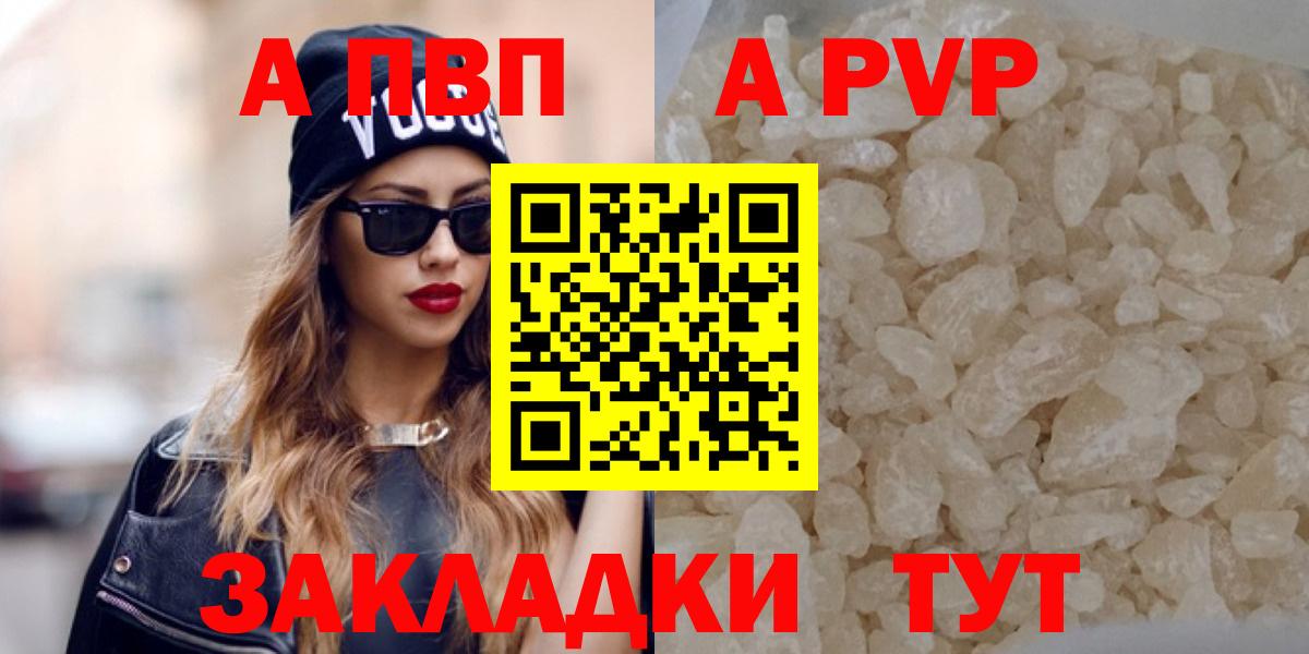 Alfa_PVP СК  A-PVP СК  Alpha PVP  Ялуторовск  Вход с VPN 