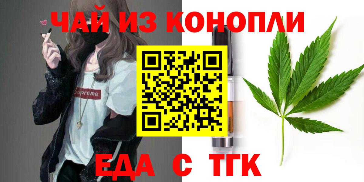 Cannafood конопля  Вход с VPN  Ялуторовск 