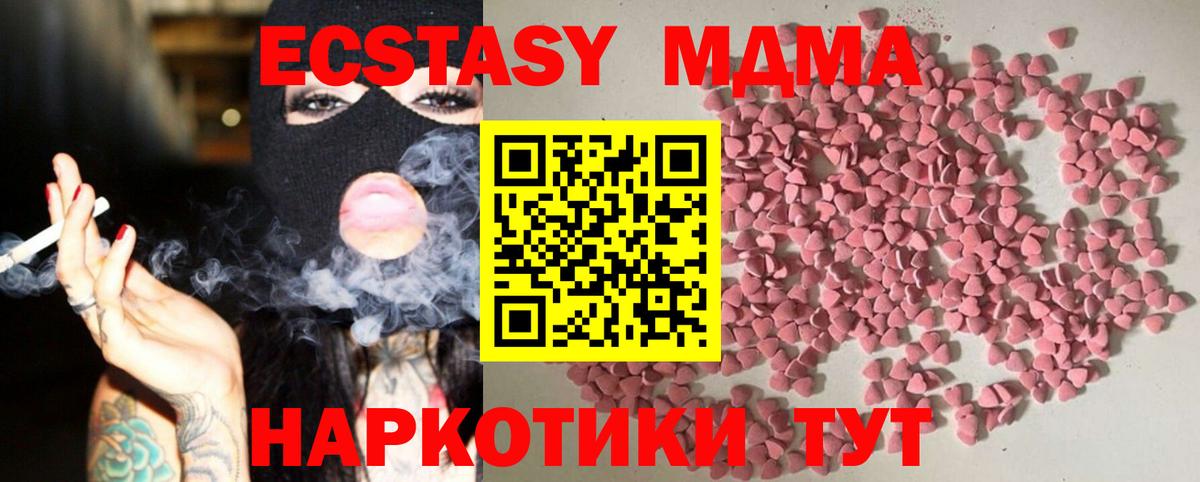 Экстази 99% Ялуторовск