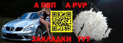 Альфа ПВП Будённовск