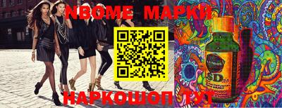 марки nbome Бугуруслан