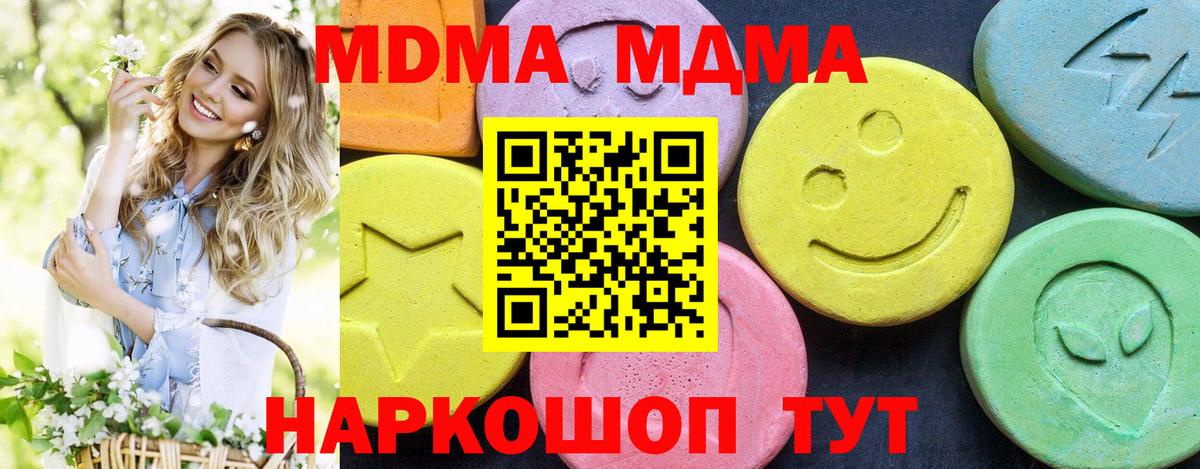 МДМА молли  Вход с VPN  Ялуторовск  МДМА VHQ 