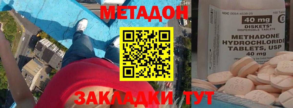 Метадон мёд Ялуторовск