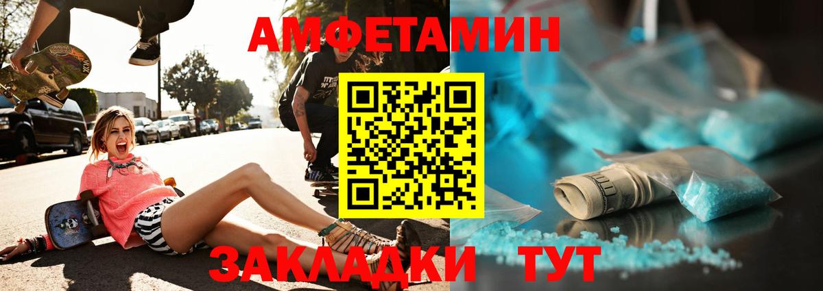 Метамфетамин Декстрометамфетамин 99.9%  Вход с VPN  Ялуторовск 