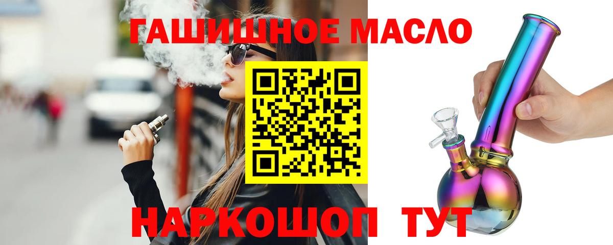 ТГК вейп с тгк  Вход с VPN  Ялуторовск 