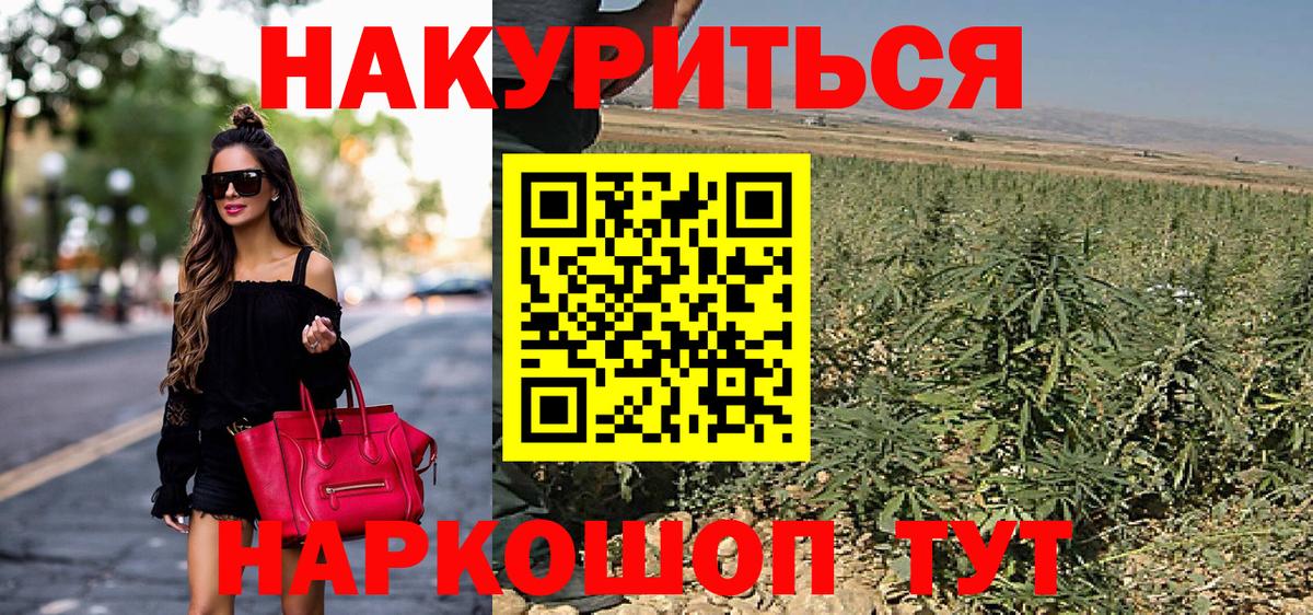 Конопля Bruce Banner Ялуторовск