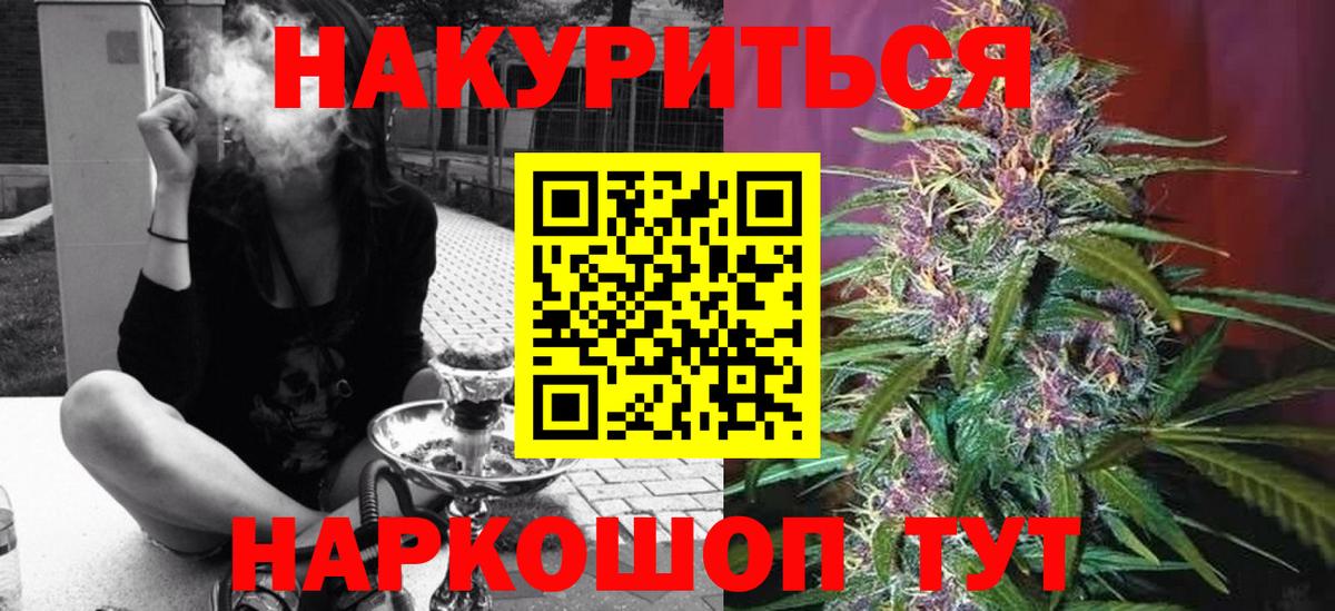 Канабис сатива  МАРИХУАНА VHQ  Ялуторовск  Вход с VPN 